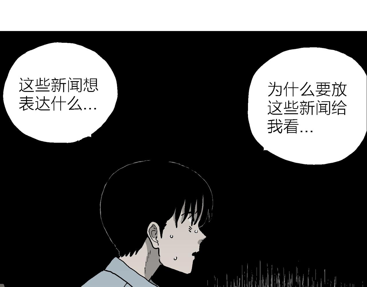 人类进化论~漫画,第69话 蜘蛛男（八）修复3图