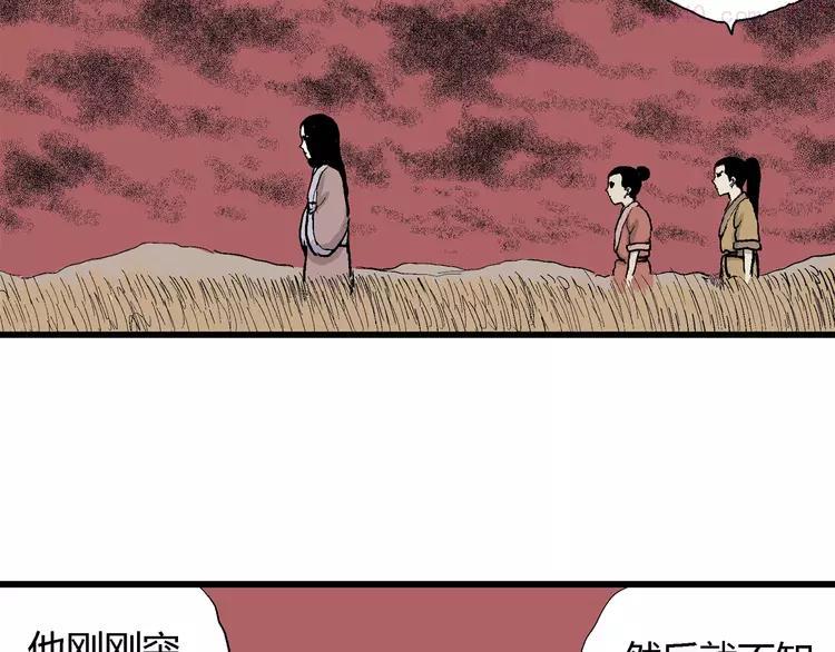 人类进化论~漫画,第40话 狐的报恩（四）2图