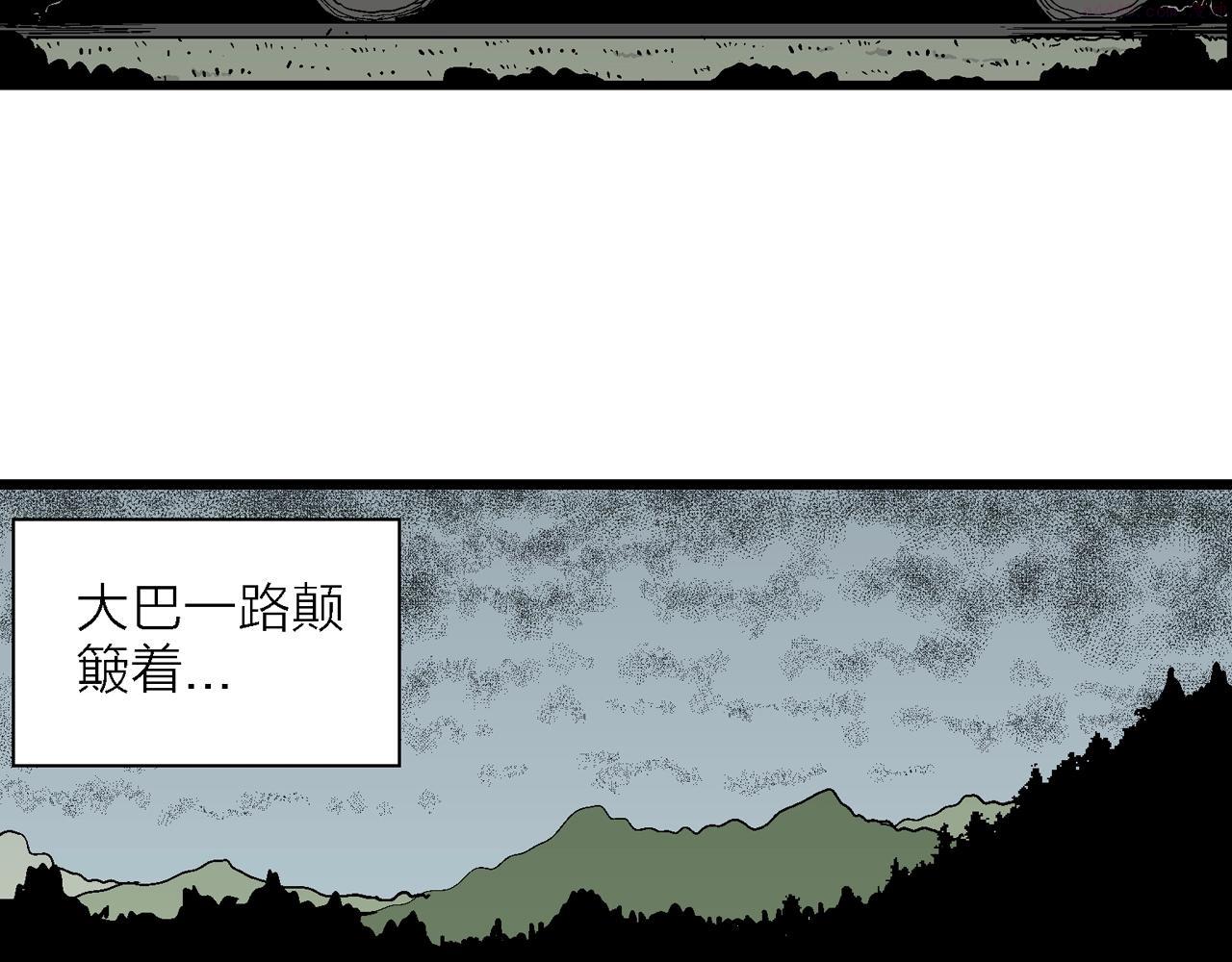 人类进化论~漫画,第41话 欢笑镇（二）5图