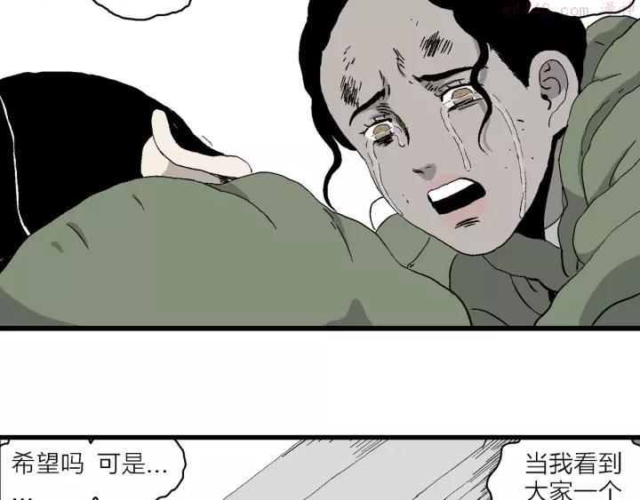 人类进化论~漫画,第99话 新人类（24）4图