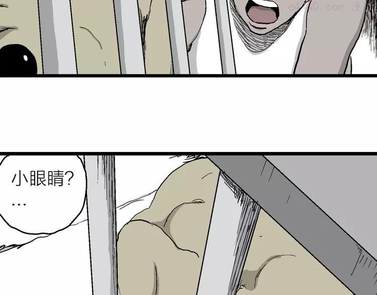 人类进化论~漫画,第84话 新人类（9）1图