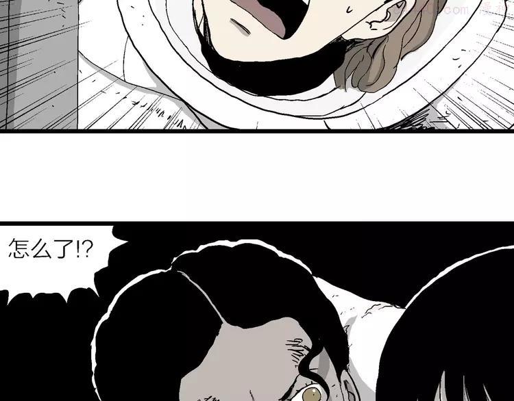 人类进化论~漫画,第91话 新人类（16）2图