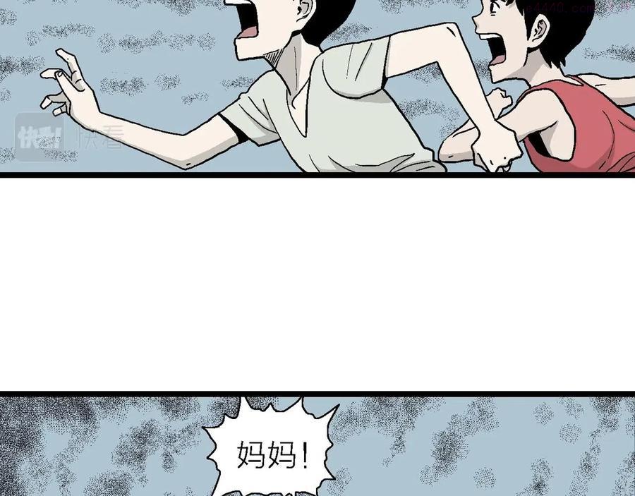 人类进化论~漫画,第14话 地狱游戏三4图