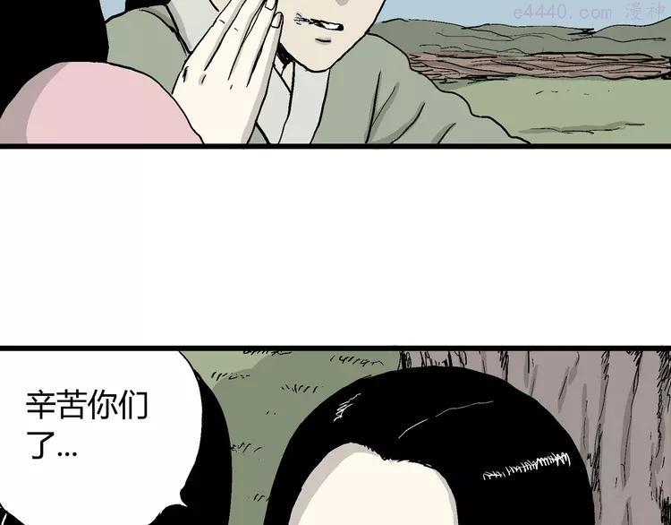 人类进化论~漫画,第37话 狐的报恩（一）1图