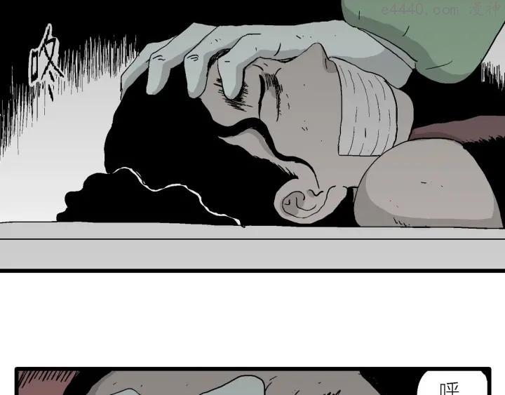 人类进化论~漫画,第95话 新人类（20）5图