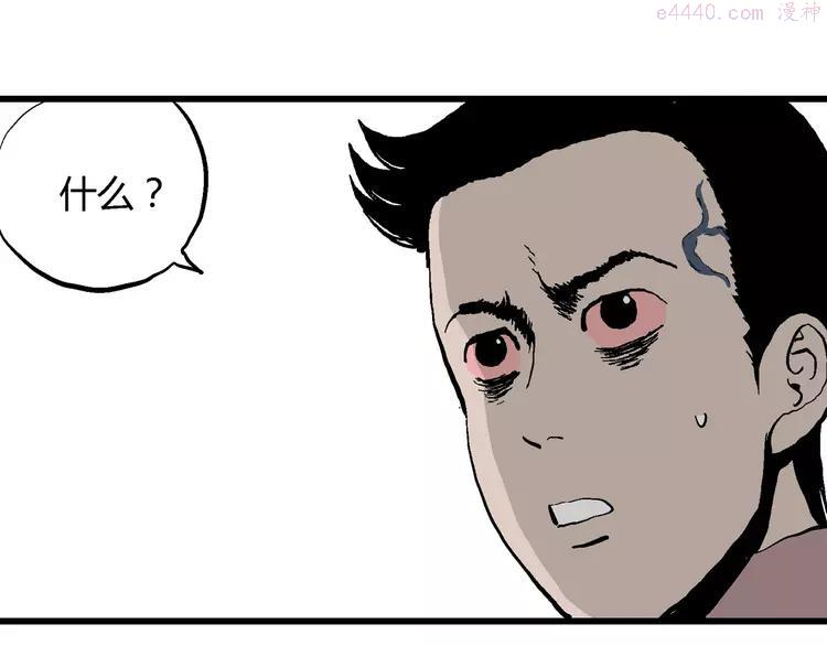 人类进化论~漫画,第27话 迷雾岛（十四）3图