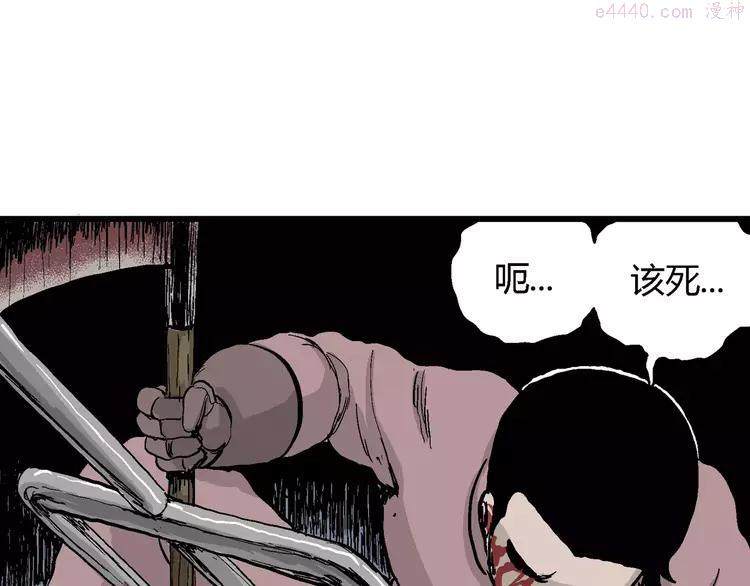 人类进化论~漫画,第28话 迷雾岛（十五）2图