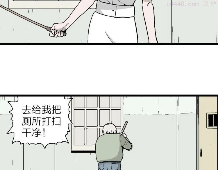 人类进化论~漫画,第2话 人间恶魔（二）1图