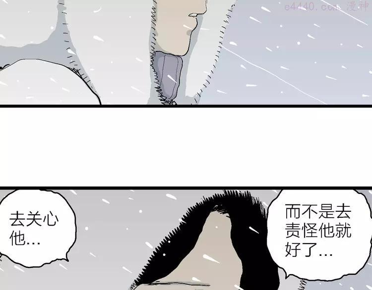 人类进化论~漫画,第75话 雪女(完结篇)2图