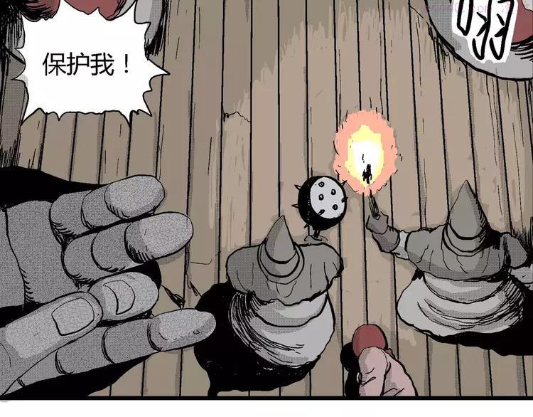 人类进化论~漫画,第25话 迷雾岛（十二）5图