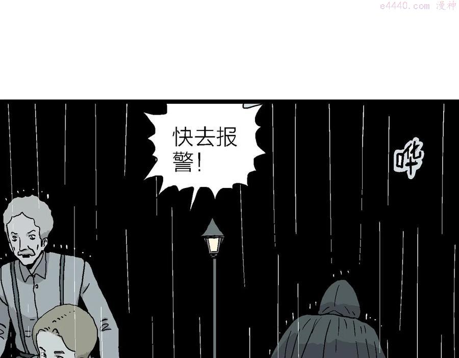 人类进化论~漫画,第9话 人间恶魔（九）2图