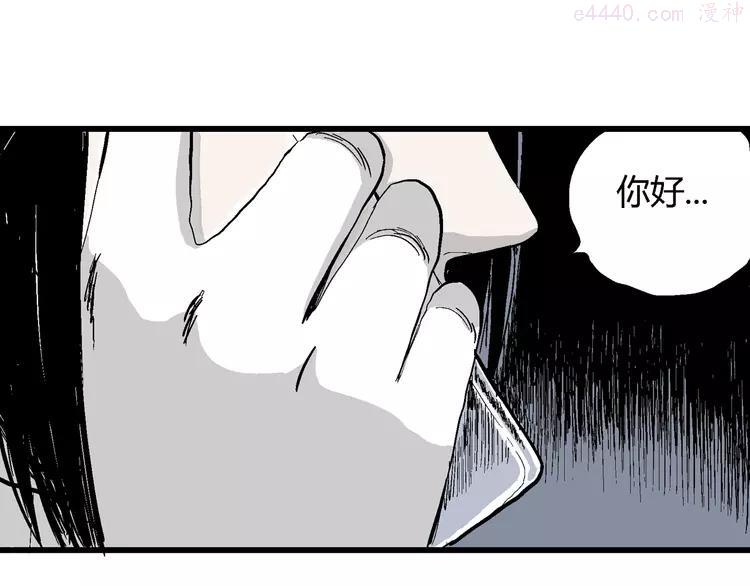 人类进化论~漫画,第51话 恋人小岛（9）5图