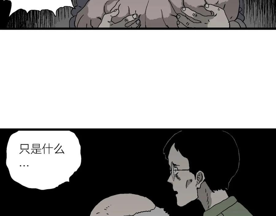 人类进化论~漫画,第55话 畸胎（四）3图