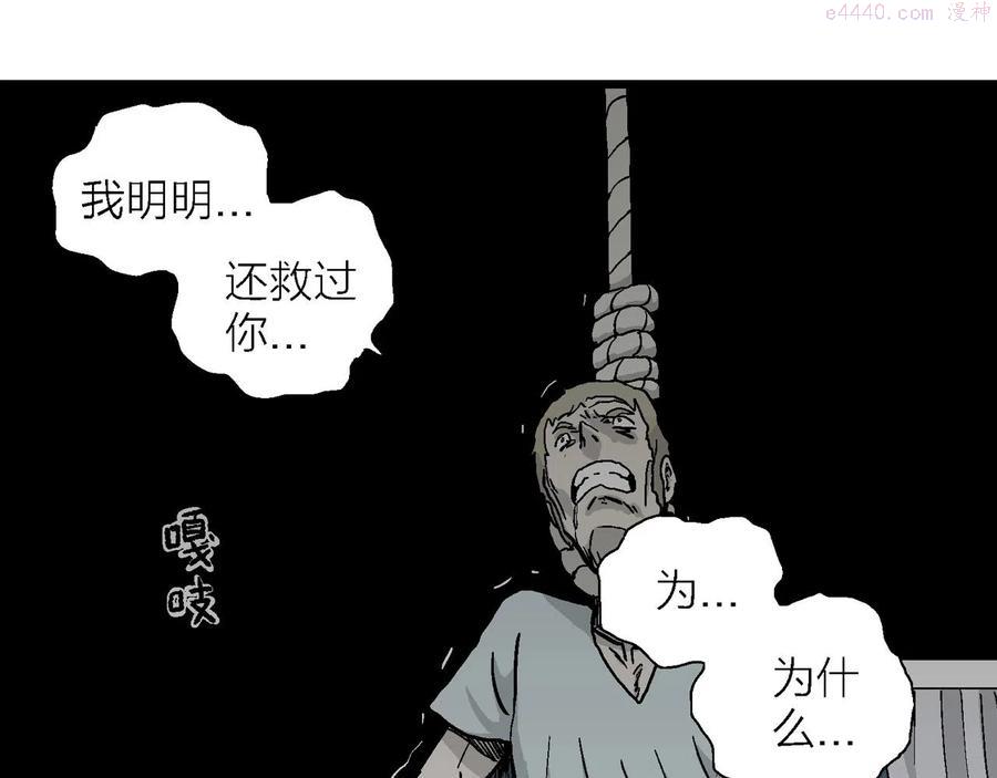 人类进化论~漫画,第10话 人间恶魔十2图