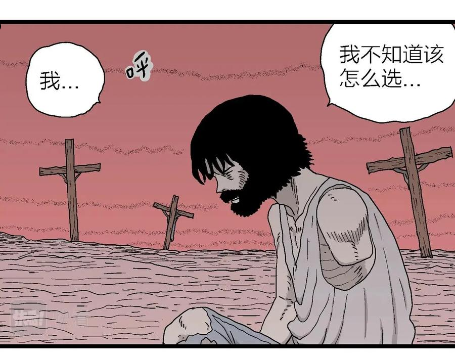 人类进化论~漫画,第29话 地狱游戏（十八）3图