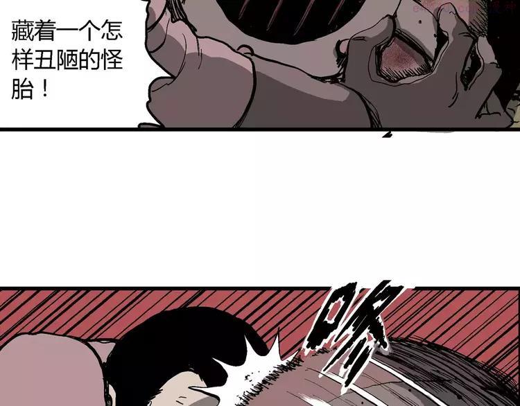 人类进化论~漫画,第29话 迷雾岛（十六）4图