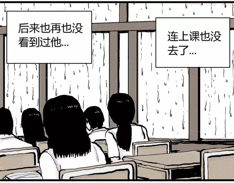 人类进化论~漫画,第1话 沉默盒（一）3图