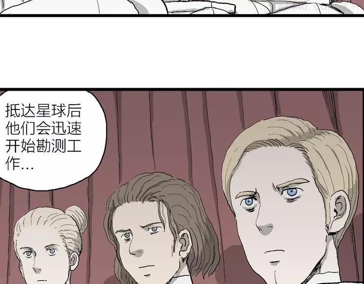 人类进化论~漫画,第76话 新人类（1）3图