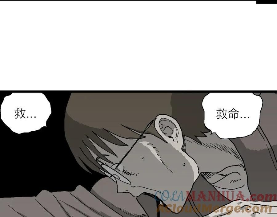 人类进化论~漫画,蜘蛛男（十四）1图