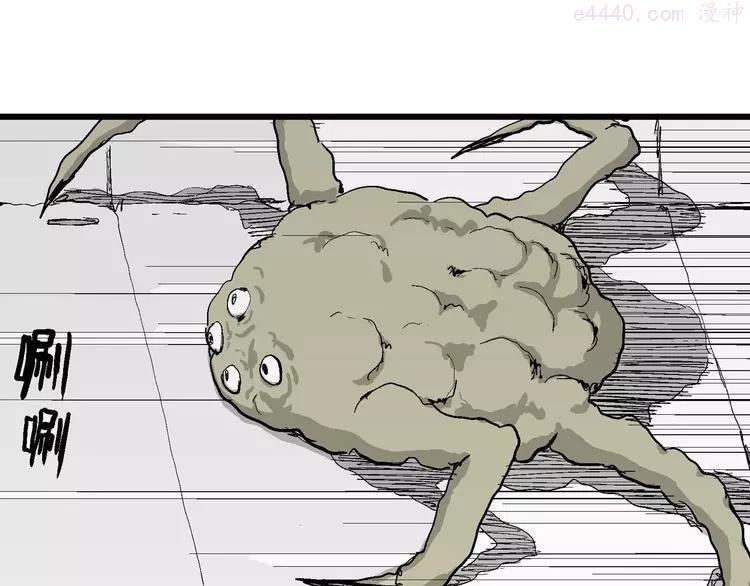 人类进化论~漫画,第79话 新人类（4）1图