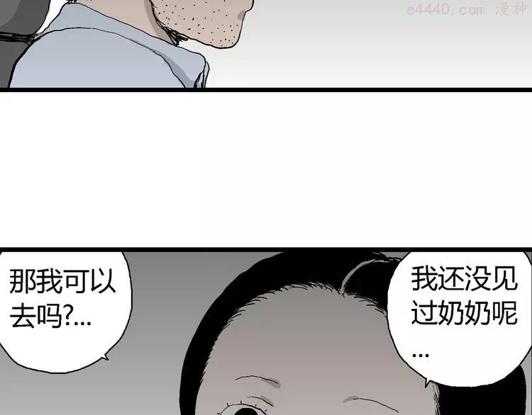 人类进化论~漫画,第66话 雪女（2）4图