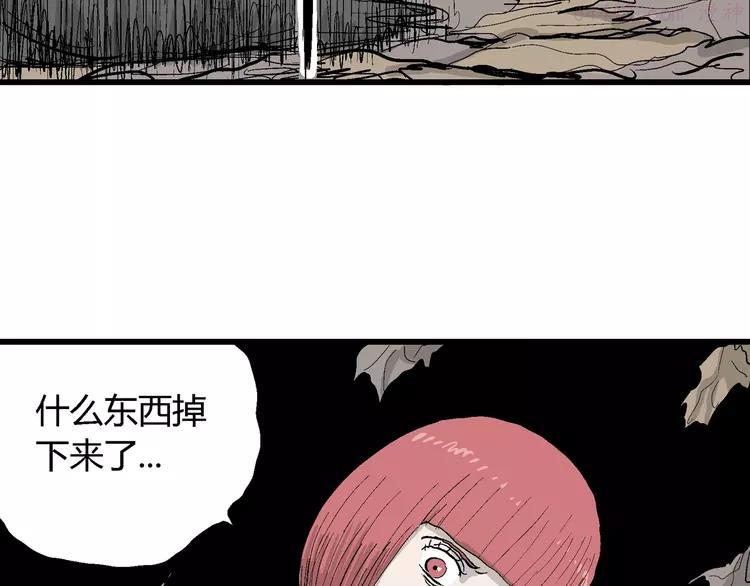 人类进化论~漫画,第47话 恋人小岛（5）1图