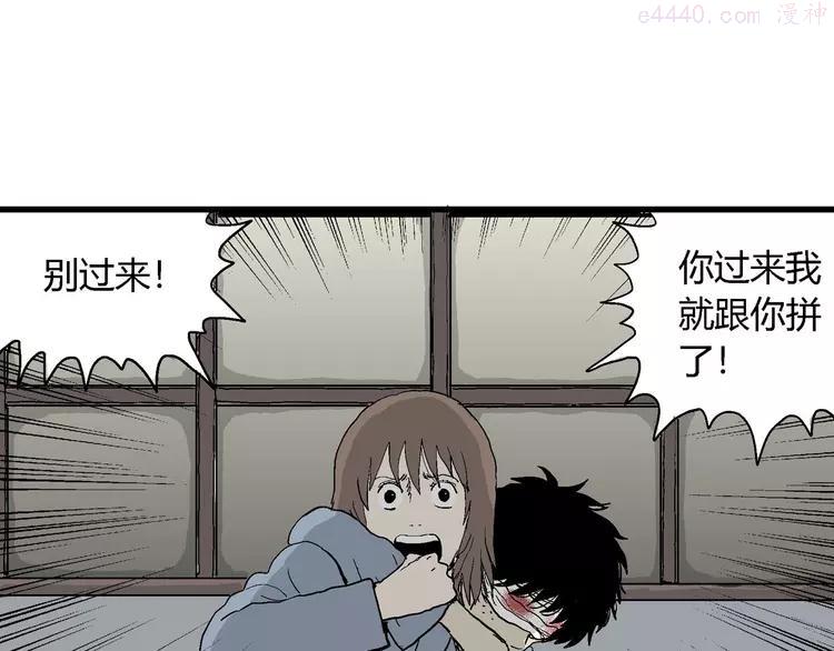 人类进化论~漫画,第34话 玩偶工厂（四）5图