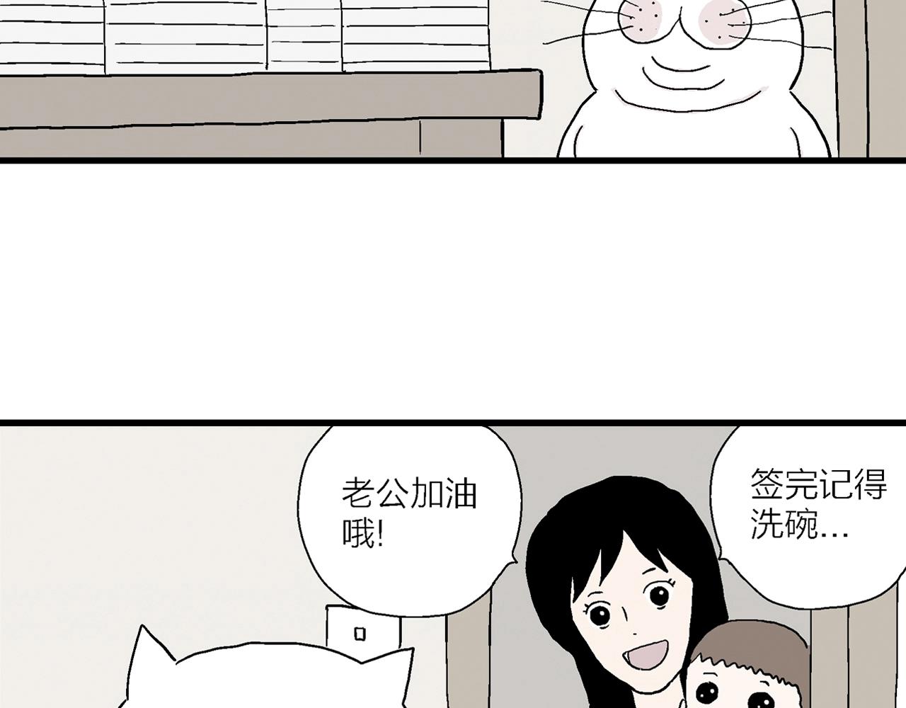 人类进化论~漫画,五一小剧场修复4图