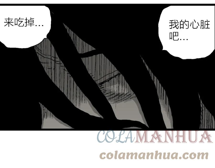 人类进化论~漫画,第61话 畸胎（十）5图