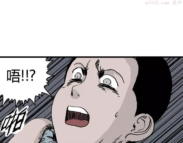 人类进化论~漫画,第8话 沉默盒（八）5图