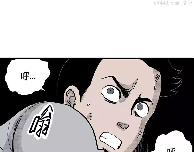 人类进化论~漫画,第19话 迷雾岛（六）1图