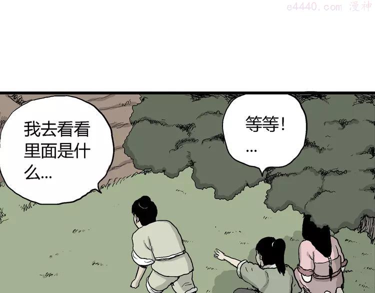 人类进化论~漫画,第37话 狐的报恩（一）4图