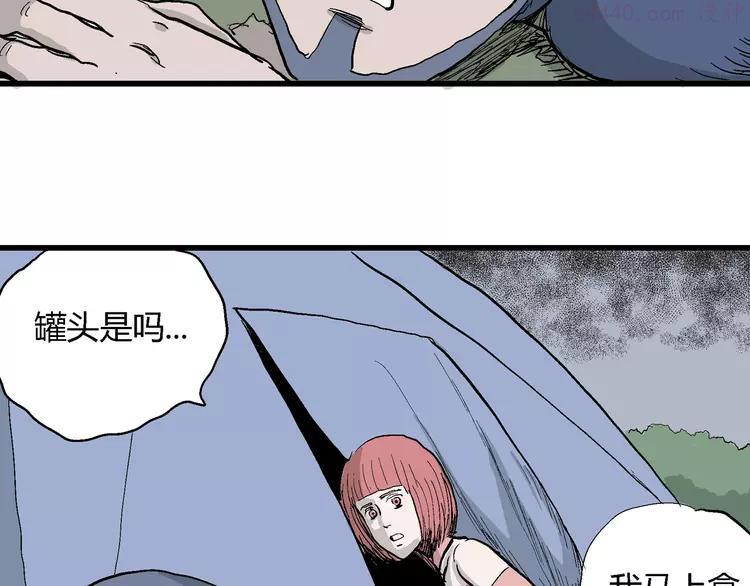 人类进化论~漫画,第46话 恋人小岛（4）5图