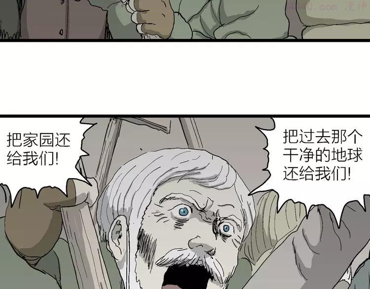 人类进化论~漫画,第76话 新人类（1）5图