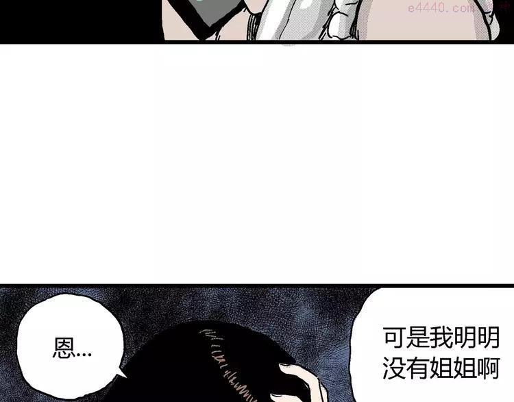 人类进化论~漫画,第14话 迷雾岛（一）5图