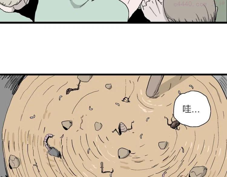 人类进化论~漫画,第1话 人间恶魔（一）3图