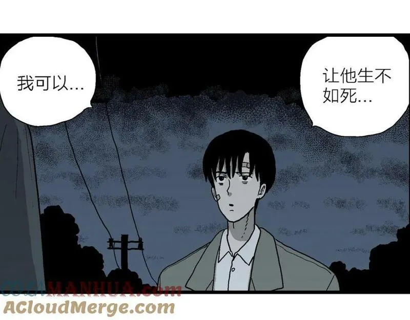 人类进化论~漫画,第76话 蜘蛛男（十五）4图