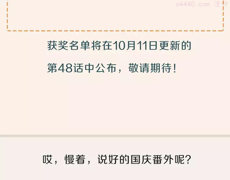 人类进化论2漫画,国庆福利通知4图