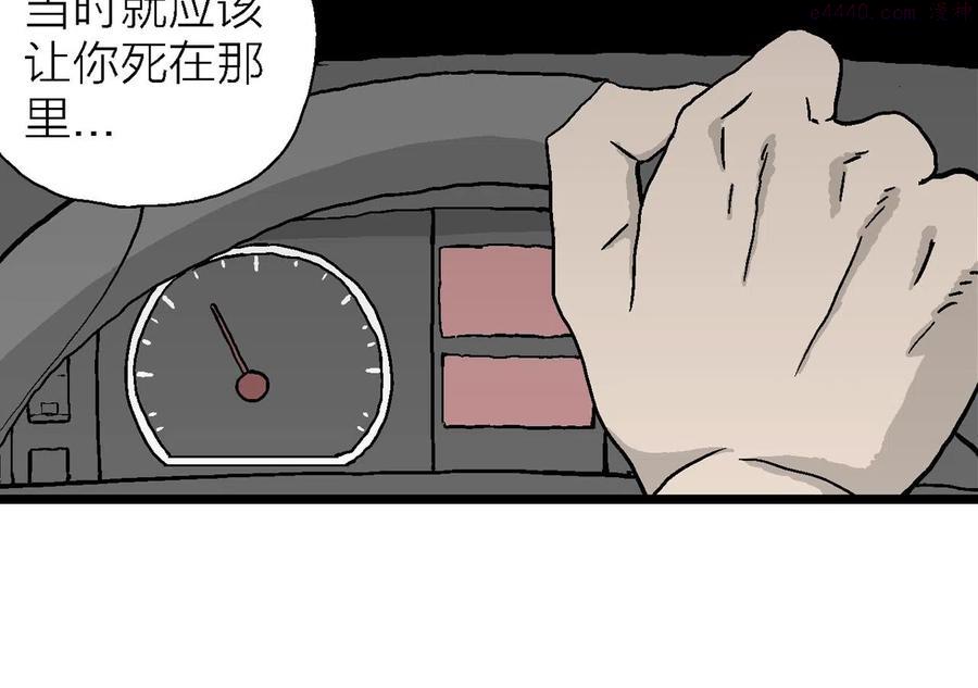 人类进化论~漫画,第13话 地狱游戏二5图