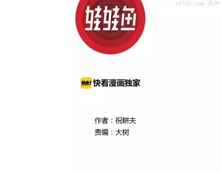 人类进化论~漫画,第8话 沉默盒（八）3图