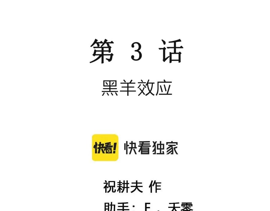 第64话 蜘蛛男（三）2