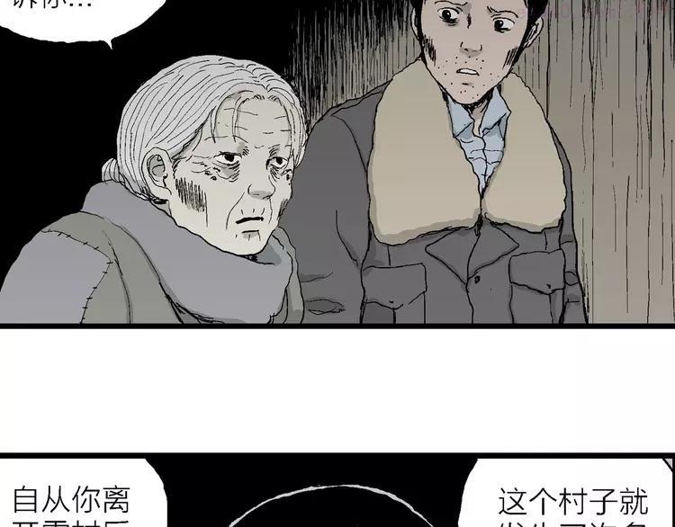 人类进化论~漫画,第70话 雪女（6）2图