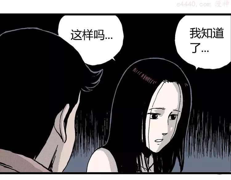 人类进化论~漫画,第24话 迷雾岛（十一）5图