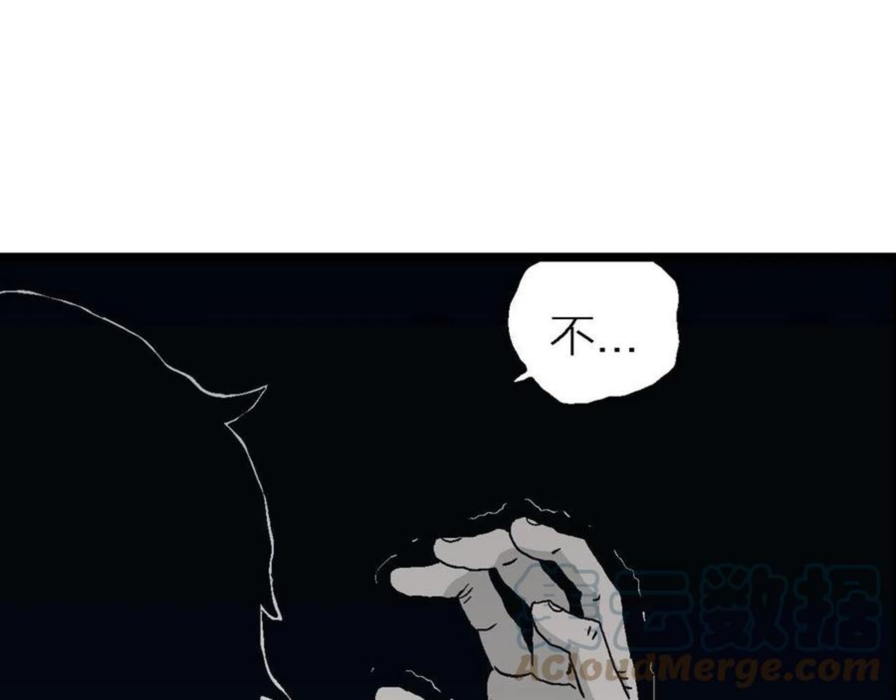 人类进化论~漫画,第23话 地狱游戏（十二）5图