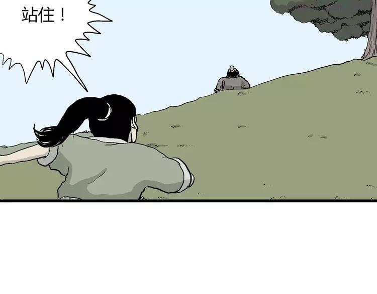 人类进化论~漫画,第38话 狐的报恩（二）4图