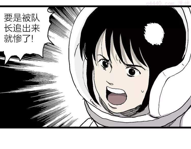 人类进化论~漫画,第85话 新人类（10）5图
