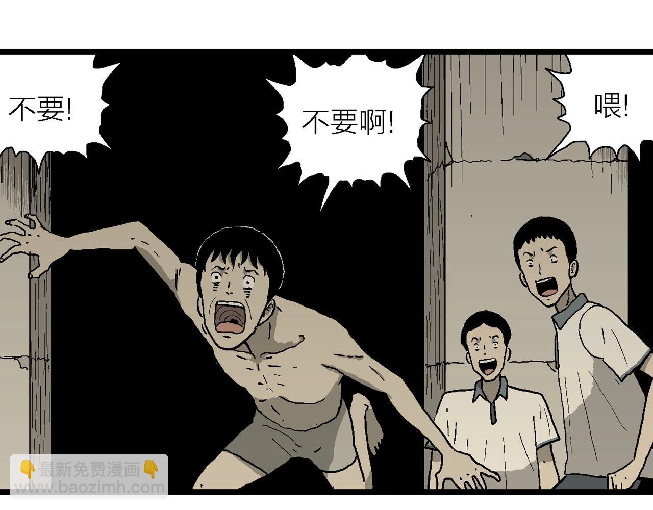 人类进化论~漫画,第69话 蜘蛛男（八）修复2图