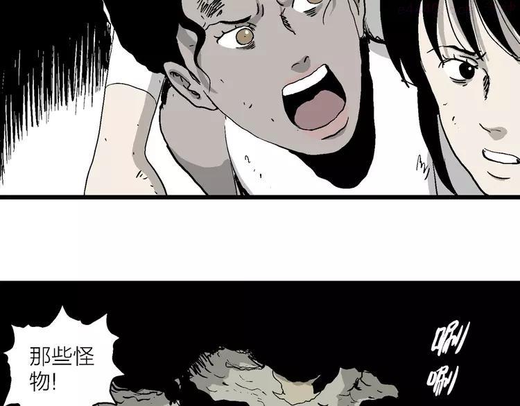 人类进化论~漫画,第91话 新人类（16）3图