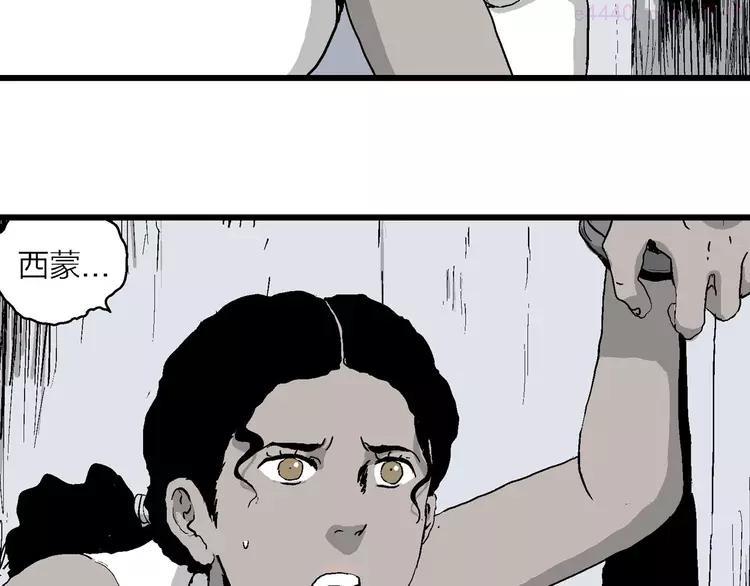 人类进化论~漫画,第87话 新人类（12）1图