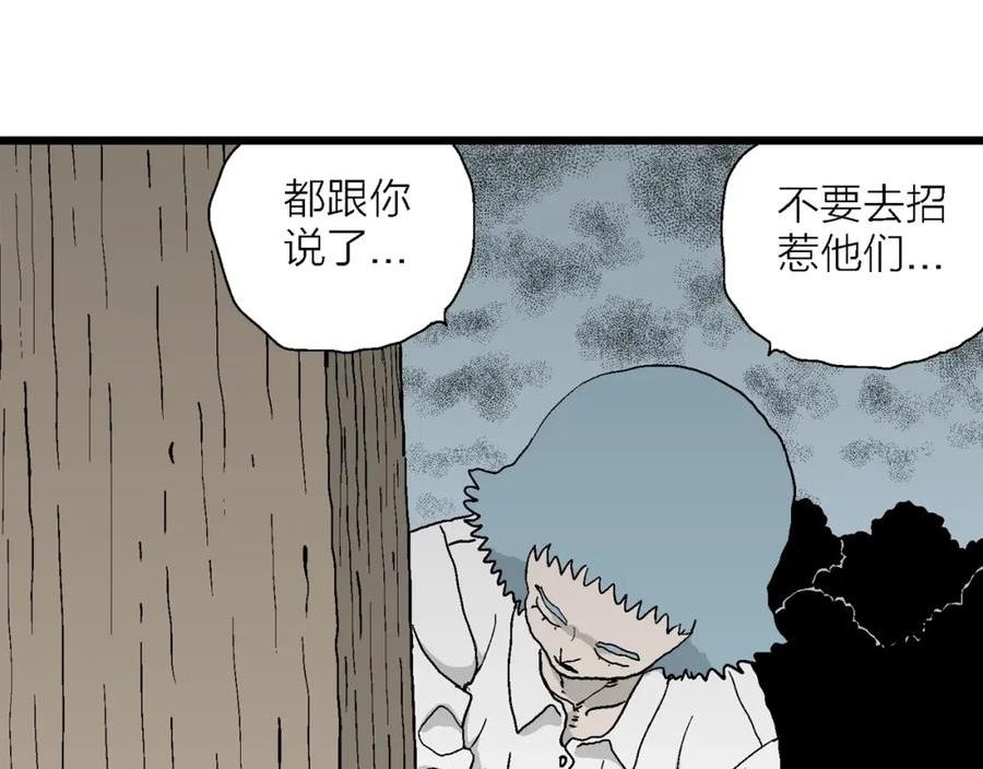 人类进化论~漫画,第45话 欢笑镇（六）3图